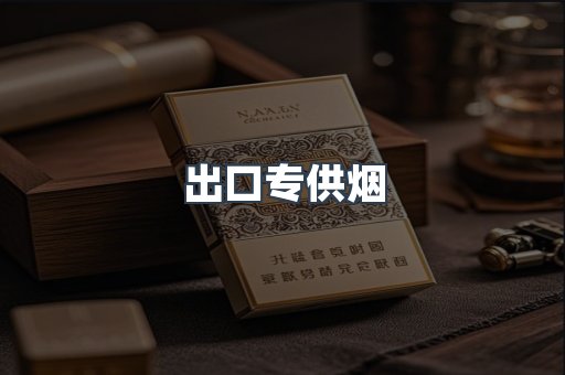 越南香烟系列